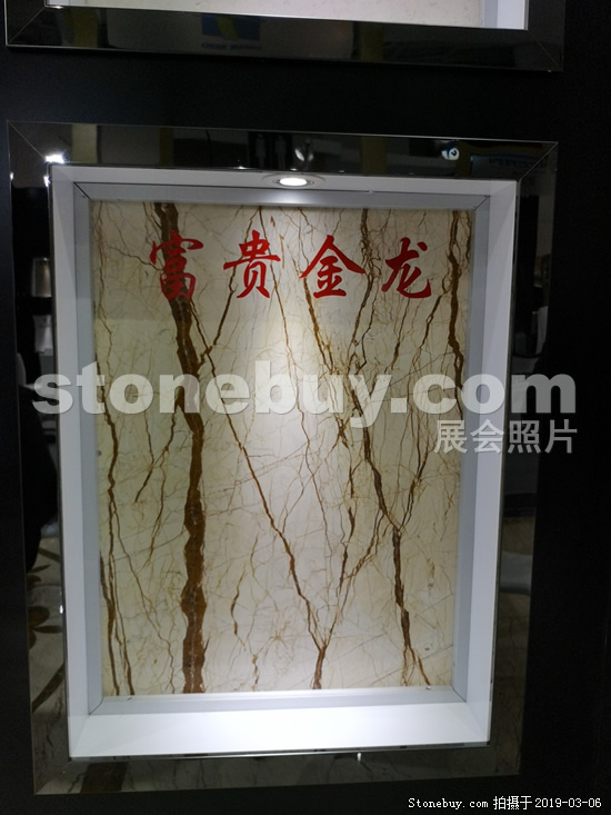 第十九届厦门石材展
